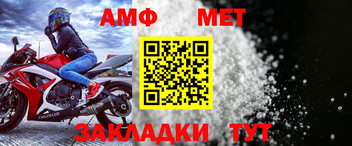 Амфетамин 98% Москва