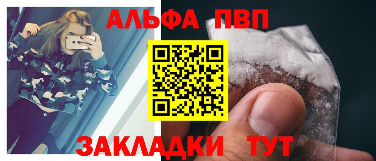 Москва  A-PVP крисы CK  Вход с VPN  продажа наркотиков  A PVP СК КРИС 
