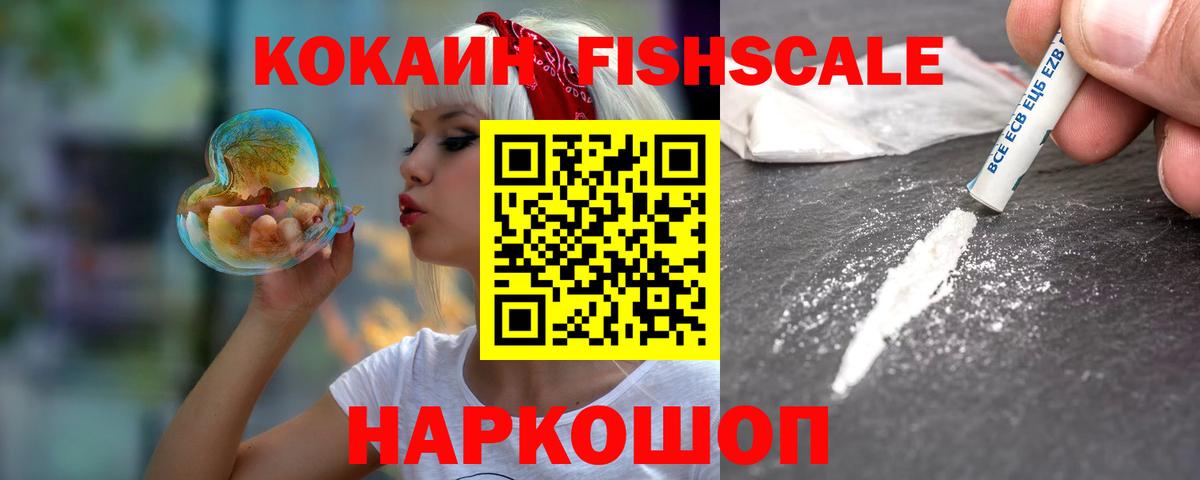 Москва  Cocaine VHQ  Вход с VPN 