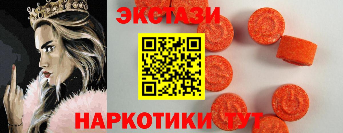 ОМГ ОМГ онион  Экстази  Москва  Вход с VPN  Ecstasy TESLA 