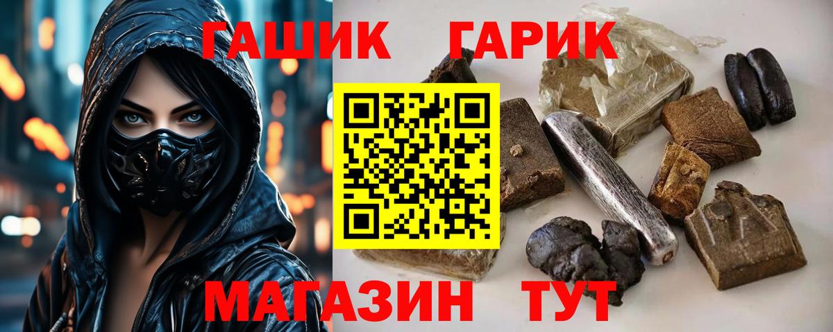 ГАШ VHQ  Вход с VPN  ГАШИШ  Москва 