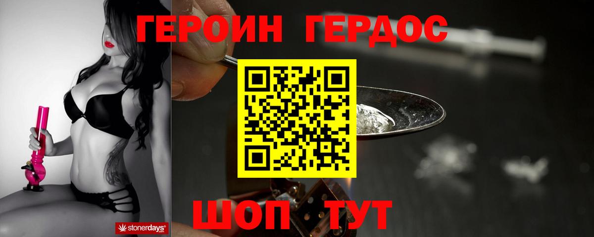 ГЕРОИН Афган  ГЕРОИН  Москва  Вход с VPN 