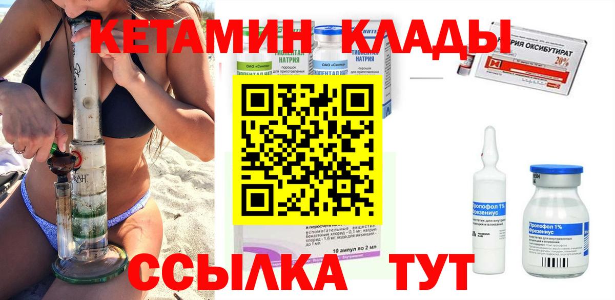 маркетплейс какой сайт  Кетамин ketamine  Вход с VPN  Москва 
