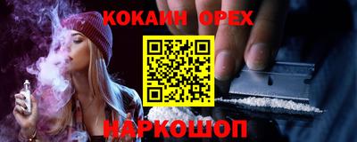 кокс Будённовск