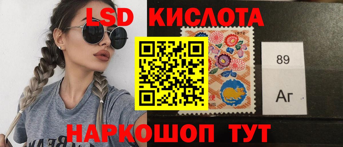Лсд 25 экстази кислота Москва
