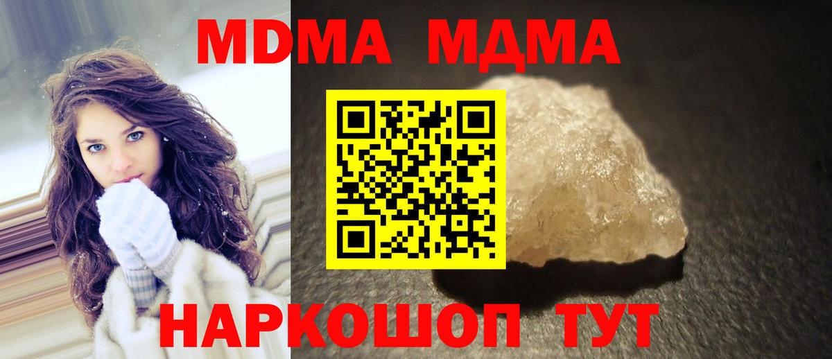 MDMA молли Москва
