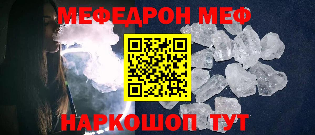 МЕФ мука Москва