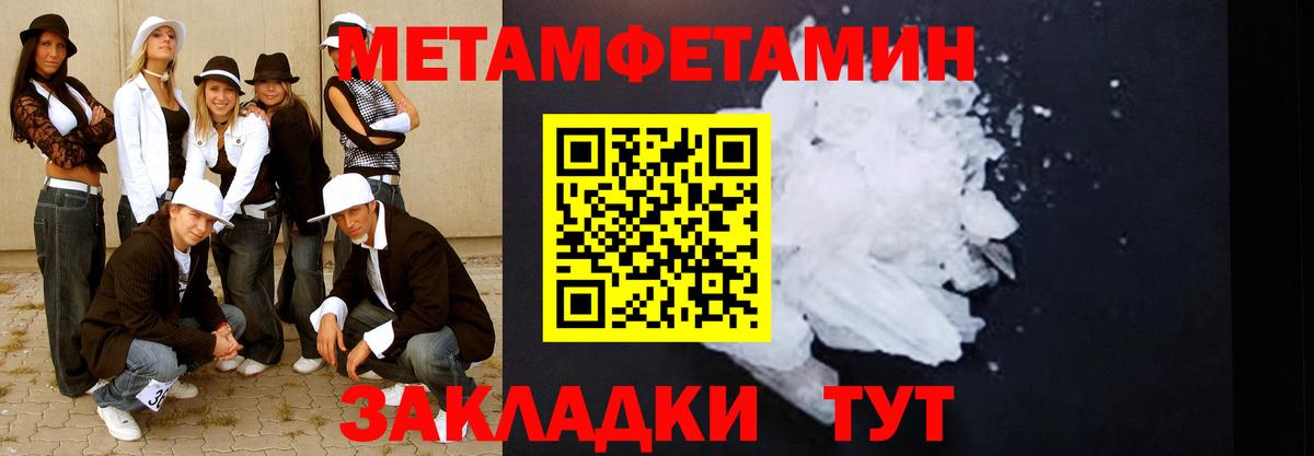Первитин  Вход с VPN  Первитин кристалл  Москва  Первитин кристалл 