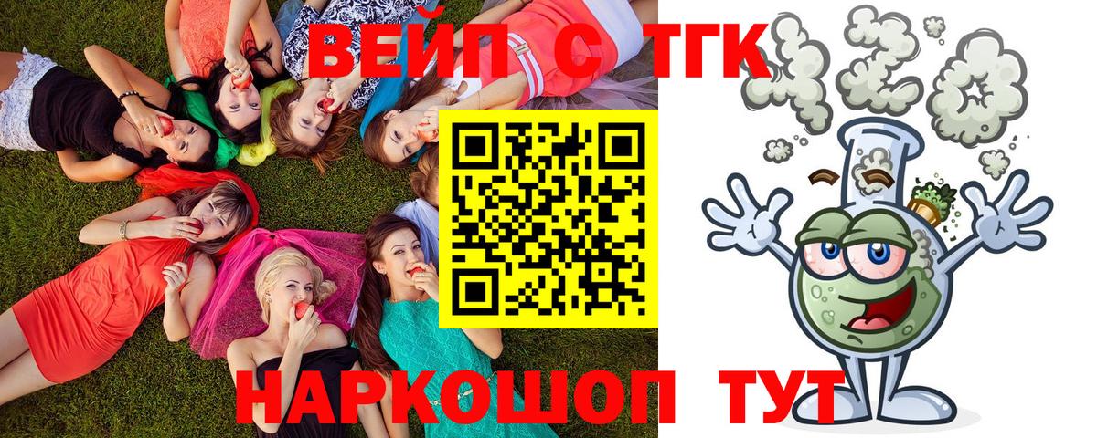 Москва  Дистиллят ТГК жижа  как найти закладки  Вход с VPN 